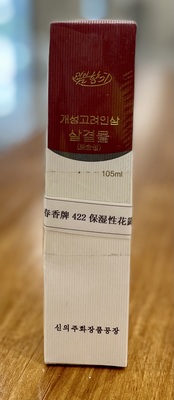 422保湿性爽肤水