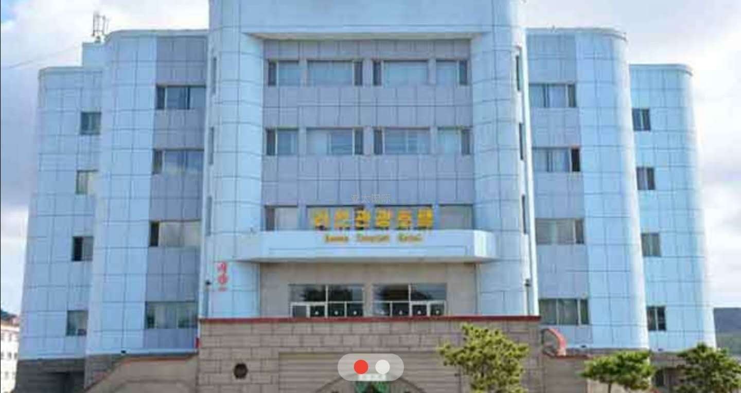 罗先旅游饭店1.jpg