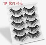 化纤3D睫毛-1