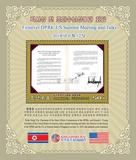 第一次朝美首脑会谈