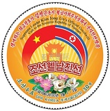 金正恩对越南正式友好访问