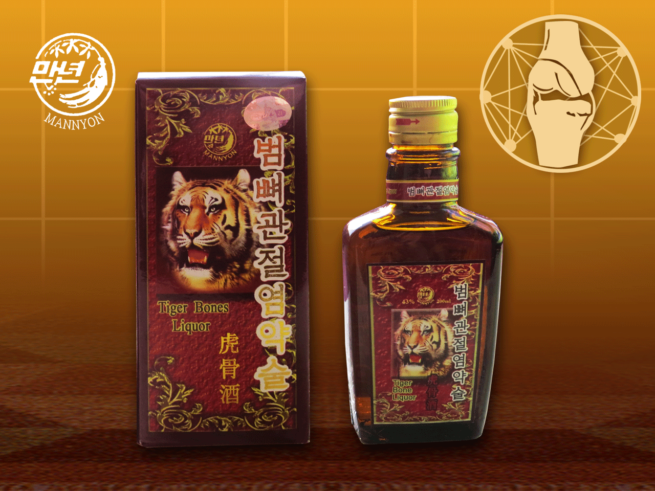 虎骨关节炎药酒