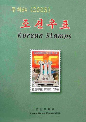 2005年册