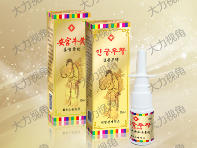 安宫牛黄鼻腔喷雾剂