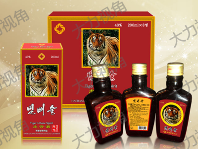 虎骨酒