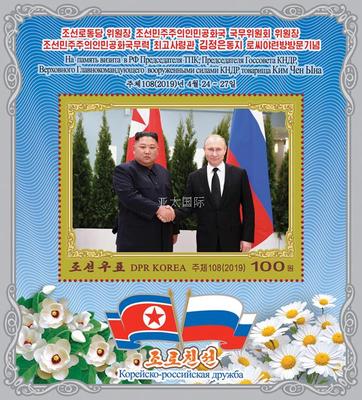 金正恩访问俄罗斯联邦2-1