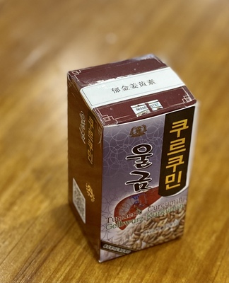 郁金姜黄素