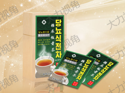 糖尿饭前茶