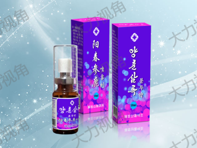 阳春参鹿喷雾剂