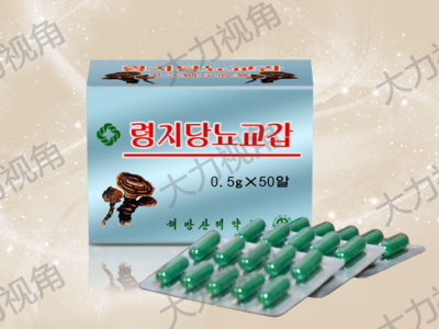 灵芝糖尿胶囊