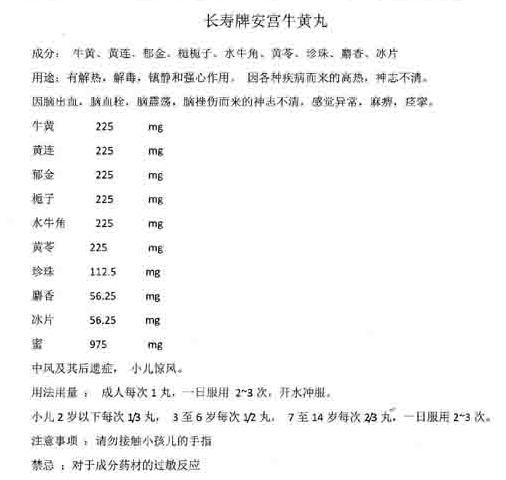 长寿贸易-安宫说明(2).png