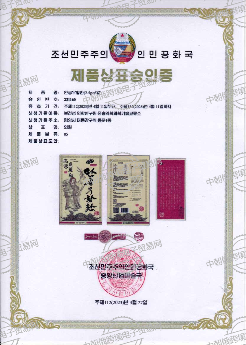 2.상표등록증(1).png