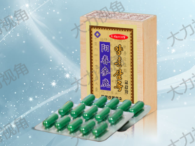 阳春参鹿胶囊（解放山制药）